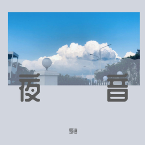 校花吊起被内裤涂春药高潮了
